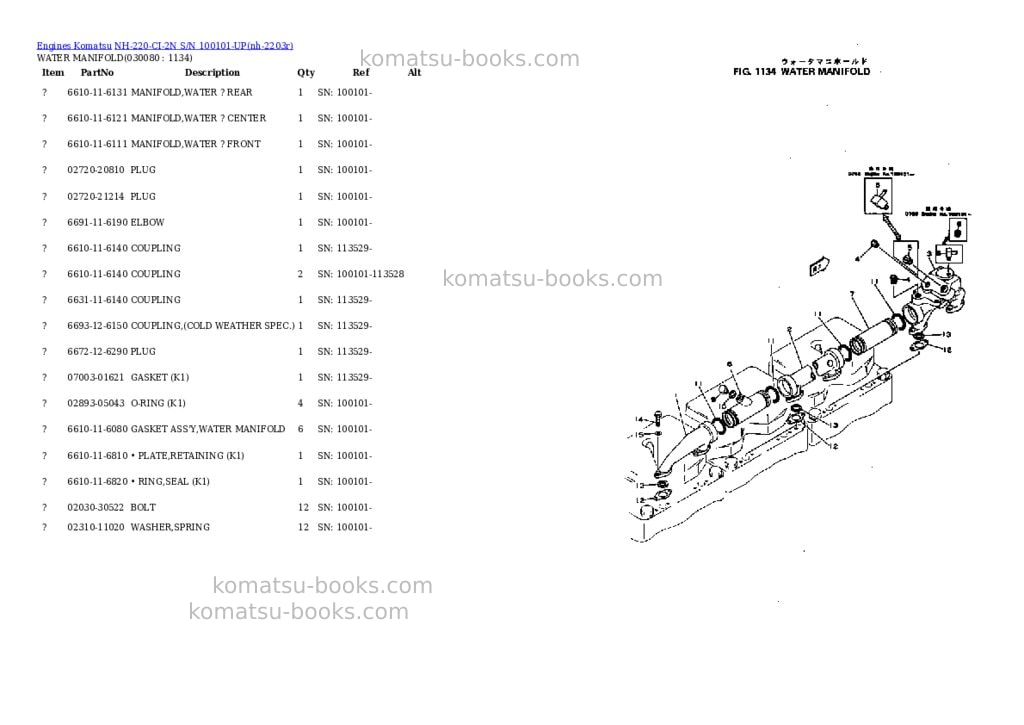Komatsu nh-220-ci-2n s/n 100101-up Parts catalog cover Page 7