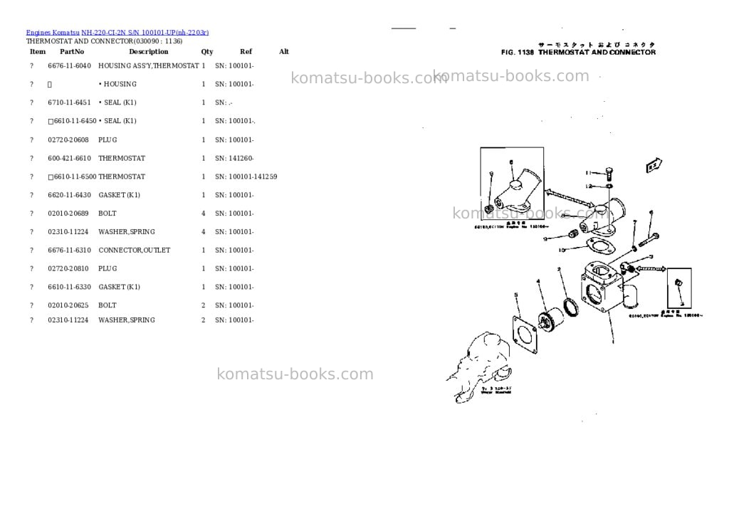 Komatsu nh-220-ci-2n s/n 100101-up Parts catalog cover Page 8