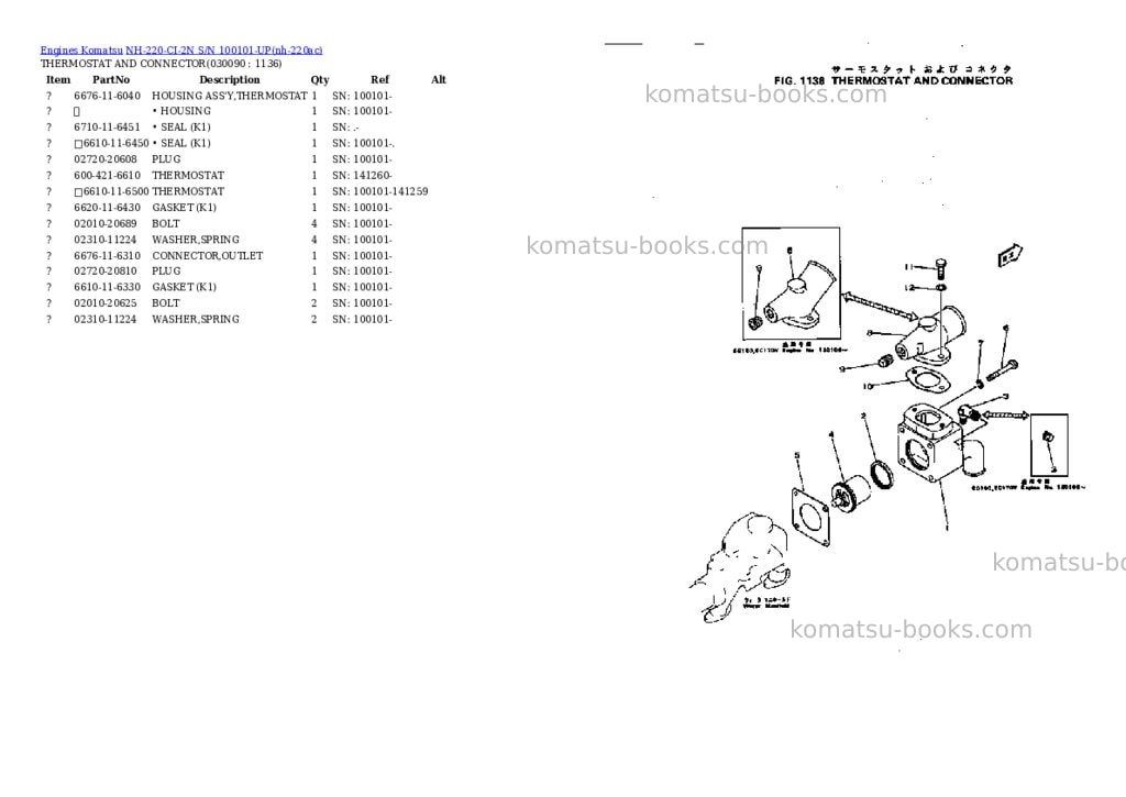 Komatsu NH-220-CI-2N S/N 100101-UP Parts catalog cover Page 8 Komatsu NH-220-CI-2N S/N 100101-UP Parts catalog cover Page 8