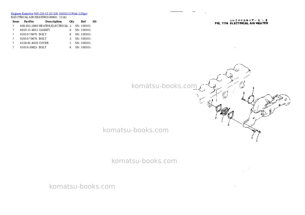 Komatsu NH-220-CI-2G S/N 100101-UP Parts catalog cover Page 5 Komatsu NH-220-CI-2G S/N 100101-UP Parts catalog cover Page 5