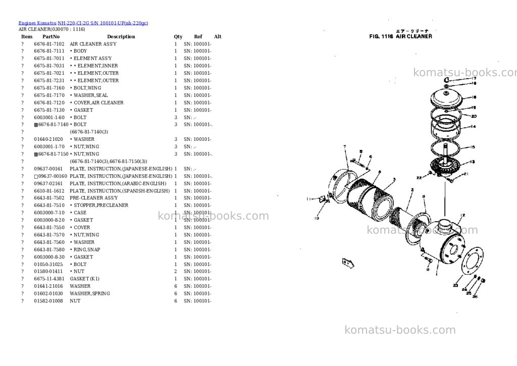 Komatsu NH-220-CI-2G S/N 100101-UP Parts catalog cover Page 6 Komatsu NH-220-CI-2G S/N 100101-UP Parts catalog cover Page 6