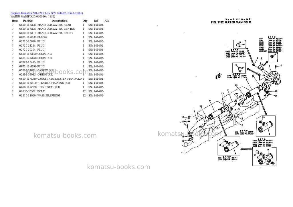 Komatsu nh-220-ci-2v s/n 141402-up Parts catalog cover Page 7 Komatsu nh-220-ci-2v s/n 141402-up Parts catalog cover Page 7