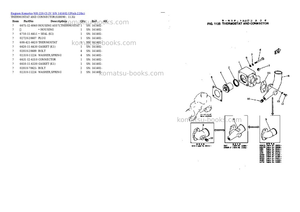 Komatsu nh-220-ci-2v s/n 141402-up Parts catalog cover Page 8 Komatsu nh-220-ci-2v s/n 141402-up Parts catalog cover Page 8