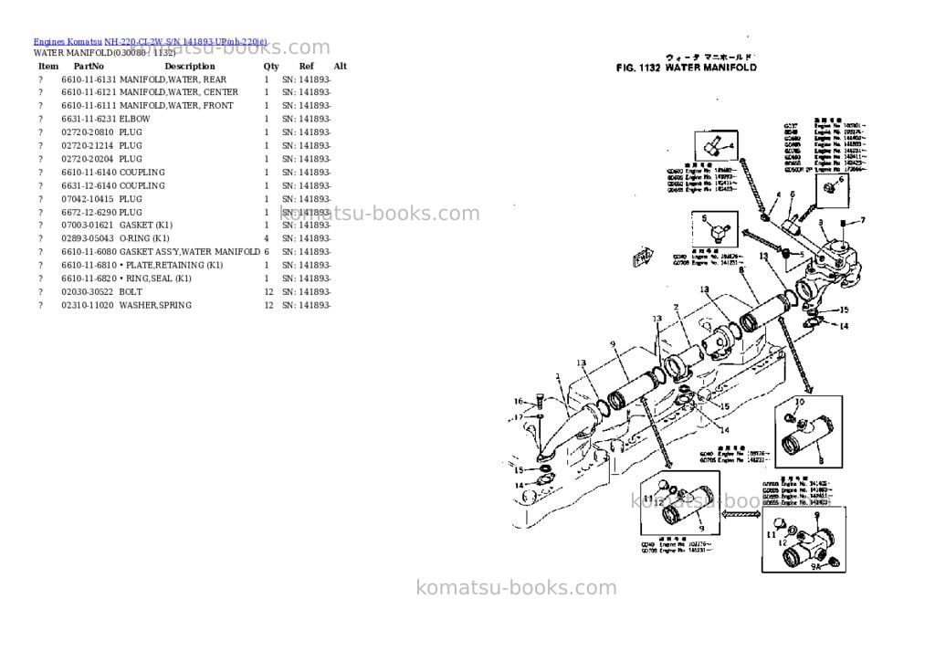 Komatsu nh-220-ci-2w s/n 141893-up Parts catalog cover Page 7