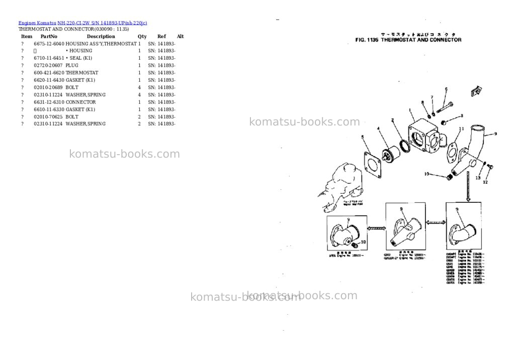 Komatsu nh-220-ci-2w s/n 141893-up Parts catalog cover Page 8