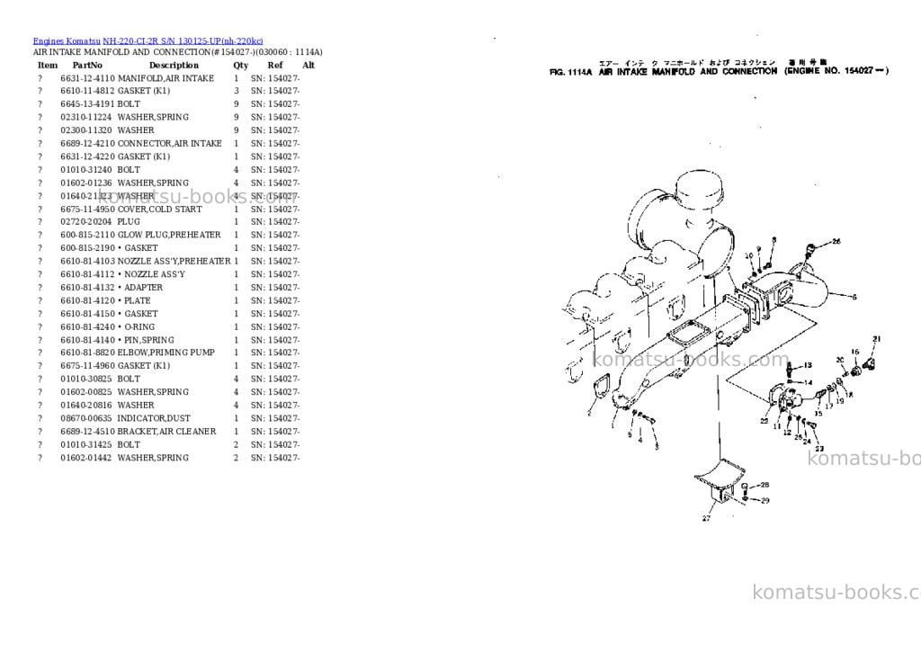 Komatsu nh-220-ci-2r s/n 130125-up Parts catalog cover Page 5