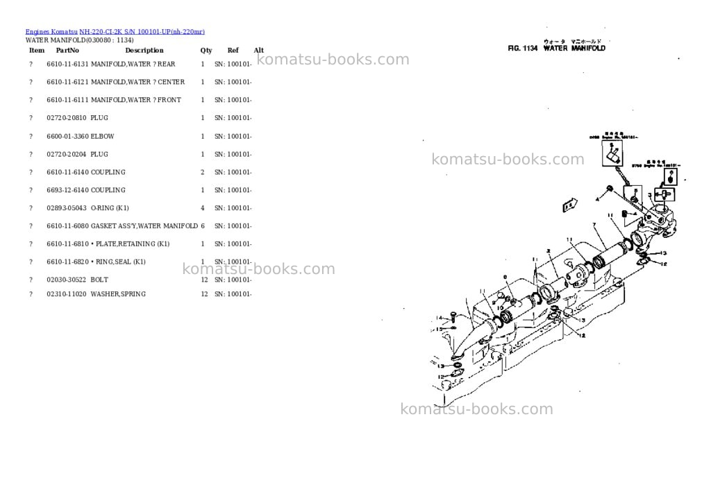 Komatsu NH-220-CI-2K S/N 100101-UP Parts catalog cover Page 7