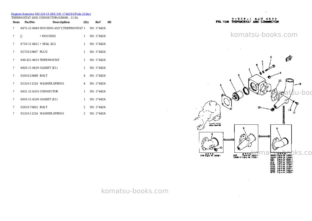 Komatsu NH-220-CI-2KK S/N 174428-UP Parts catalog cover Page 7