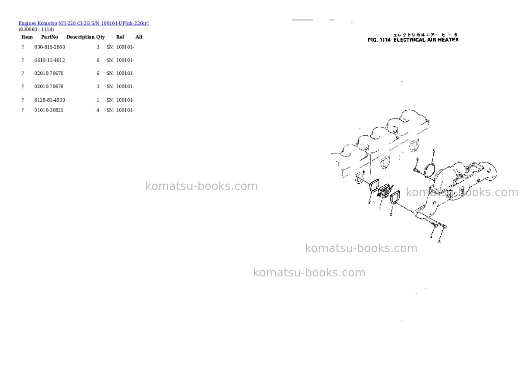 Komatsu nh-220-ci-2g s/n 100101-up Parts catalog cover Page 5 Komatsu nh-220-ci-2g s/n 100101-up Parts catalog cover Page 5