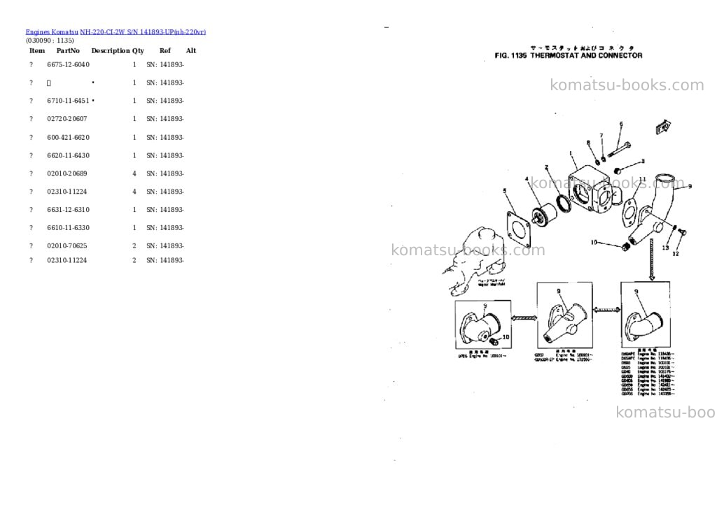 Komatsu NH-220-CI-2W S/N 141893-UP Parts catalog cover Page 8