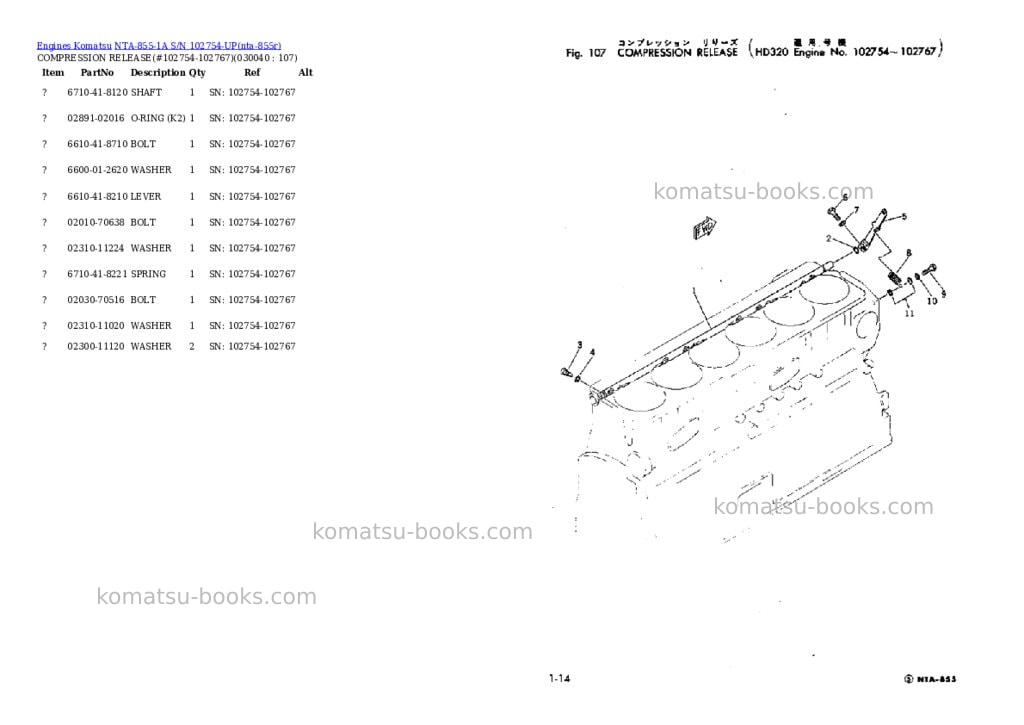 Komatsu NTA-855-1A S/N 102754-UP Parts catalog cover Page 3 Komatsu NTA-855-1A S/N 102754-UP Parts catalog cover Page 3
