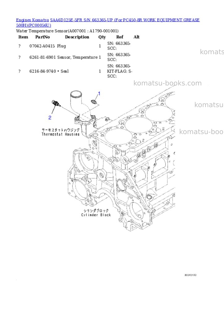Komatsu saa6d125e-5fr s/n 663365-up for pc450-8r work equipment grease 500h Parts catalog cover Page 7