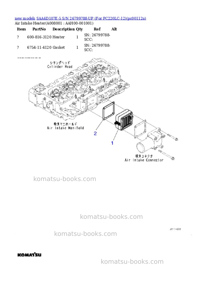 Komatsu SAA4D107E-5 S/N 26799788-UP (For PC220LC-12) Parts catalog cover Page 8