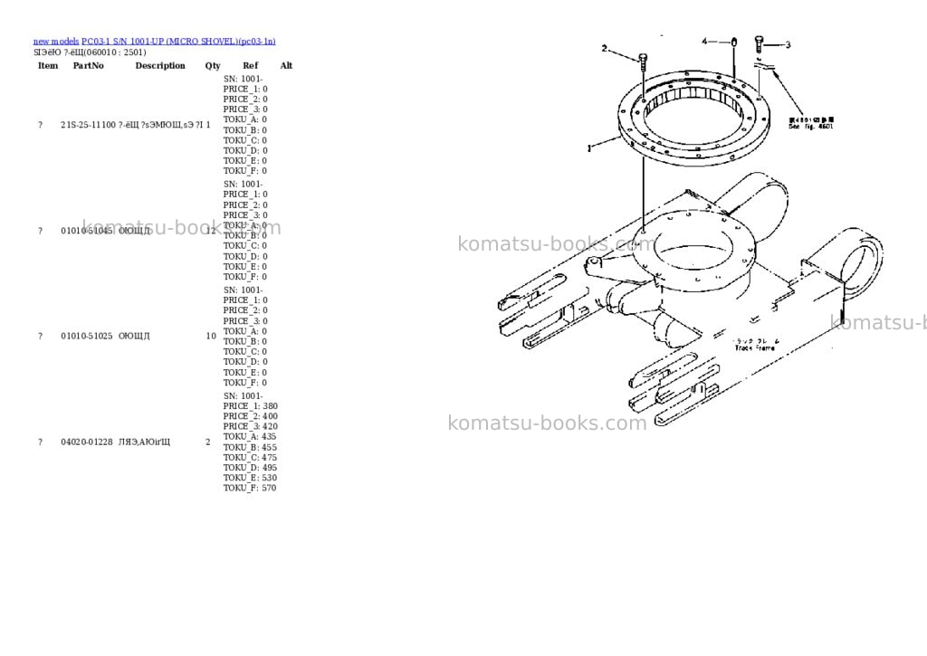 Komatsu PC03-1 S/N 1001-UP (MICRO SHOVEL) Parts catalog cover Page 8 Komatsu PC03-1 S/N 1001-UP (MICRO SHOVEL) Parts catalog cover Page 8