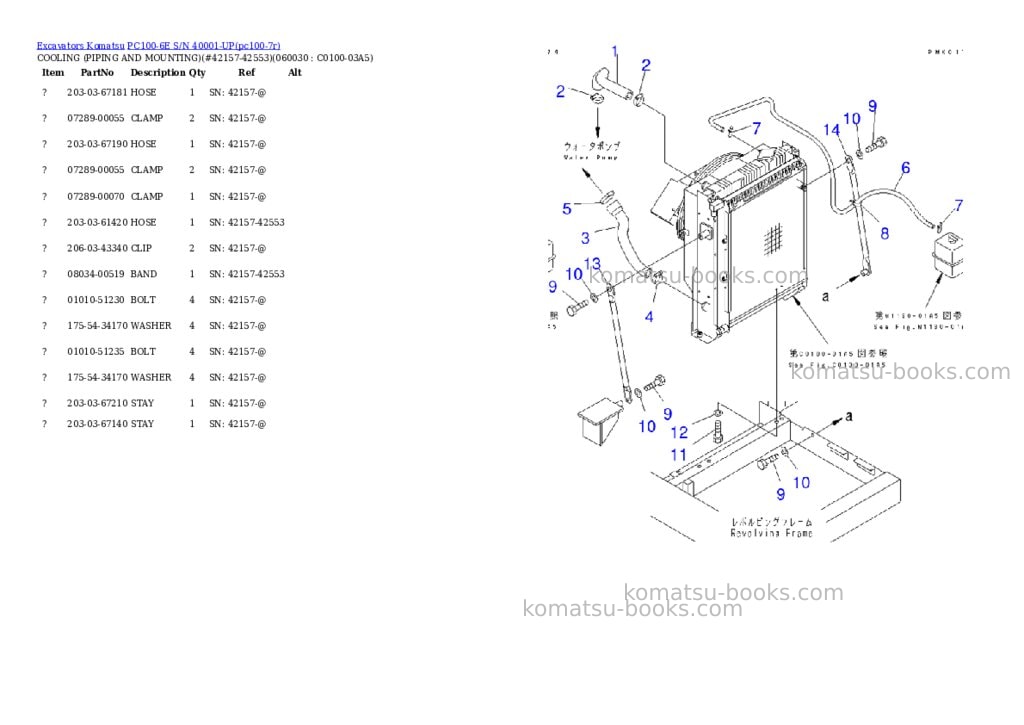 Komatsu pc100-6e s/n 40001-up Parts catalog cover Page 7 Komatsu pc100-6e s/n 40001-up Parts catalog cover Page 7