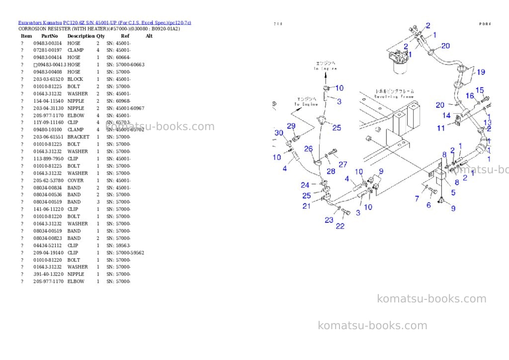Komatsu PC120-6Z S/N 45001-UP (For C.I.S. Excel Spec.) Parts catalog cover Page 7