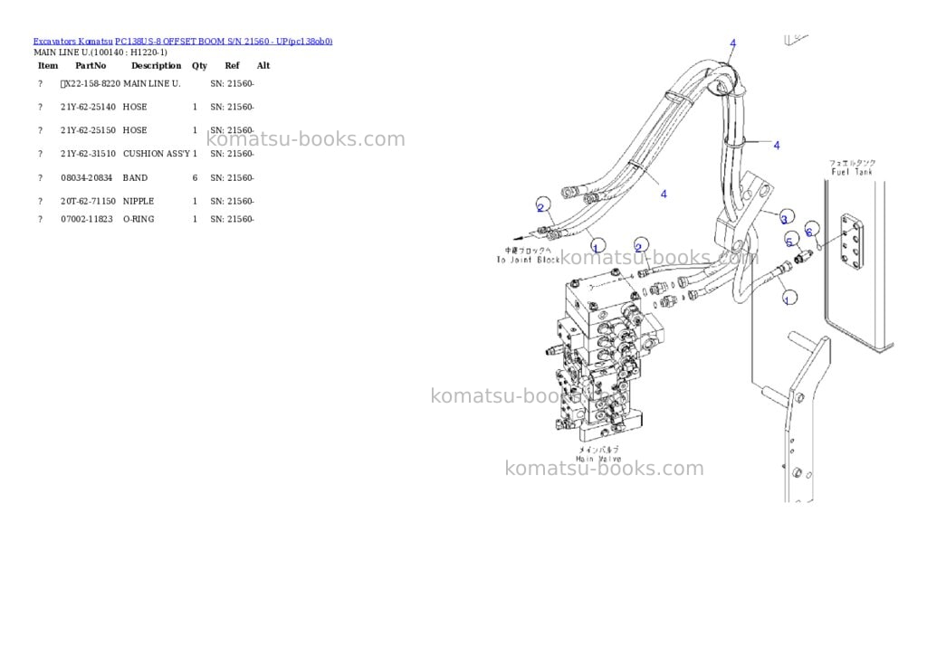 Komatsu pc138us-8 offset boom s/n 21560 - up Parts catalog cover Page 4 Komatsu pc138us-8 offset boom s/n 21560 - up Parts catalog cover Page 4