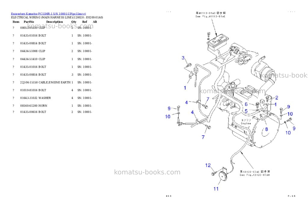 Komatsu pc15mr-1 s/n 10001-up Parts catalog cover Page 8