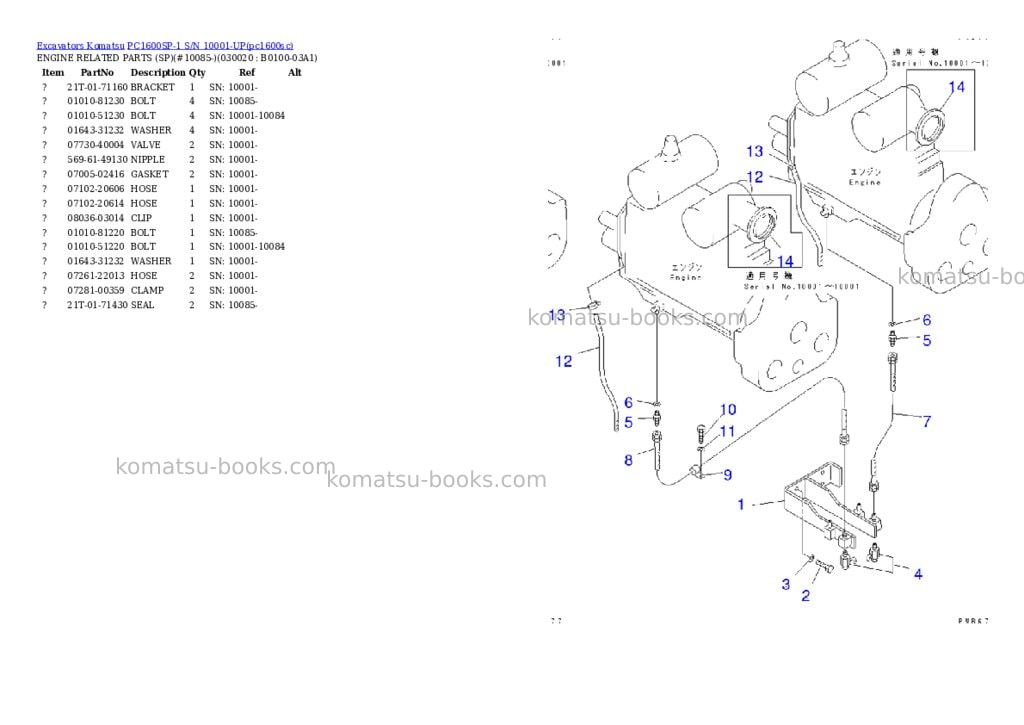 Komatsu pc1600sp-1 s/n 10001-up Parts catalog cover Komatsu pc1600sp-1 s/n 10001-up Parts catalog cover
