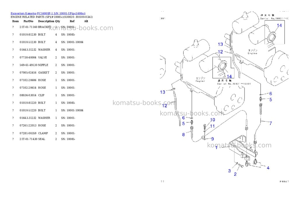 Komatsu PC1600SP-1 S/N 10001-UP Parts catalog cover Komatsu PC1600SP-1 S/N 10001-UP Parts catalog cover