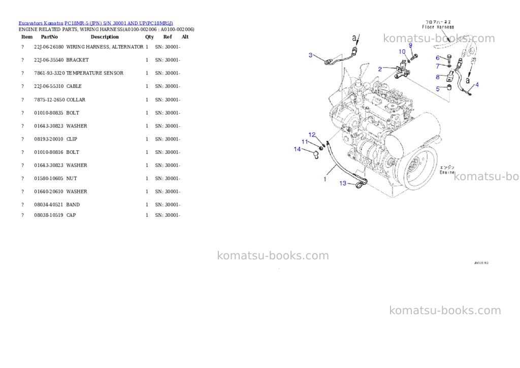 Komatsu PC18MR-5 (JPN) S/N 30001 AND UP Parts catalog cover Page 5