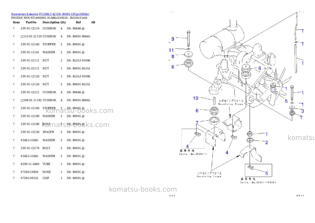Komatsu pc200lc-6j s/n 80001-up Parts catalog cover Page 2