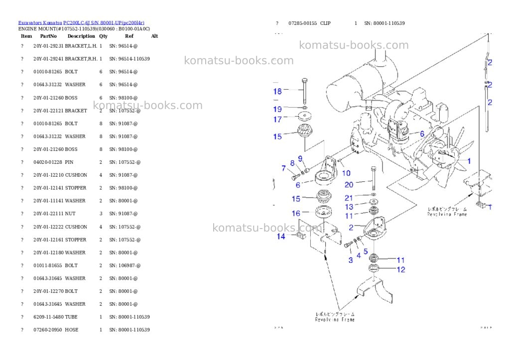 Komatsu pc200lc-6j s/n 80001-up Parts catalog cover Page 5