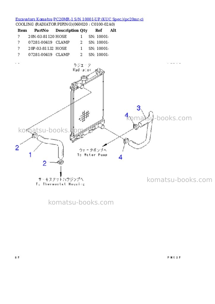 Komatsu PC20MR-1 S/N 10001-UP (KUC Spec.) Parts catalog cover Page 7