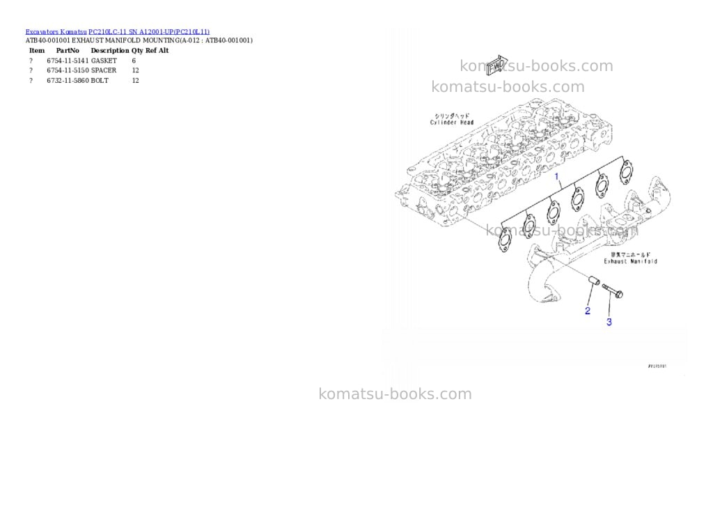 Komatsu pc210lc-11 sn a12001-up Parts catalog cover Page 5 Komatsu pc210lc-11 sn a12001-up Parts catalog cover Page 5