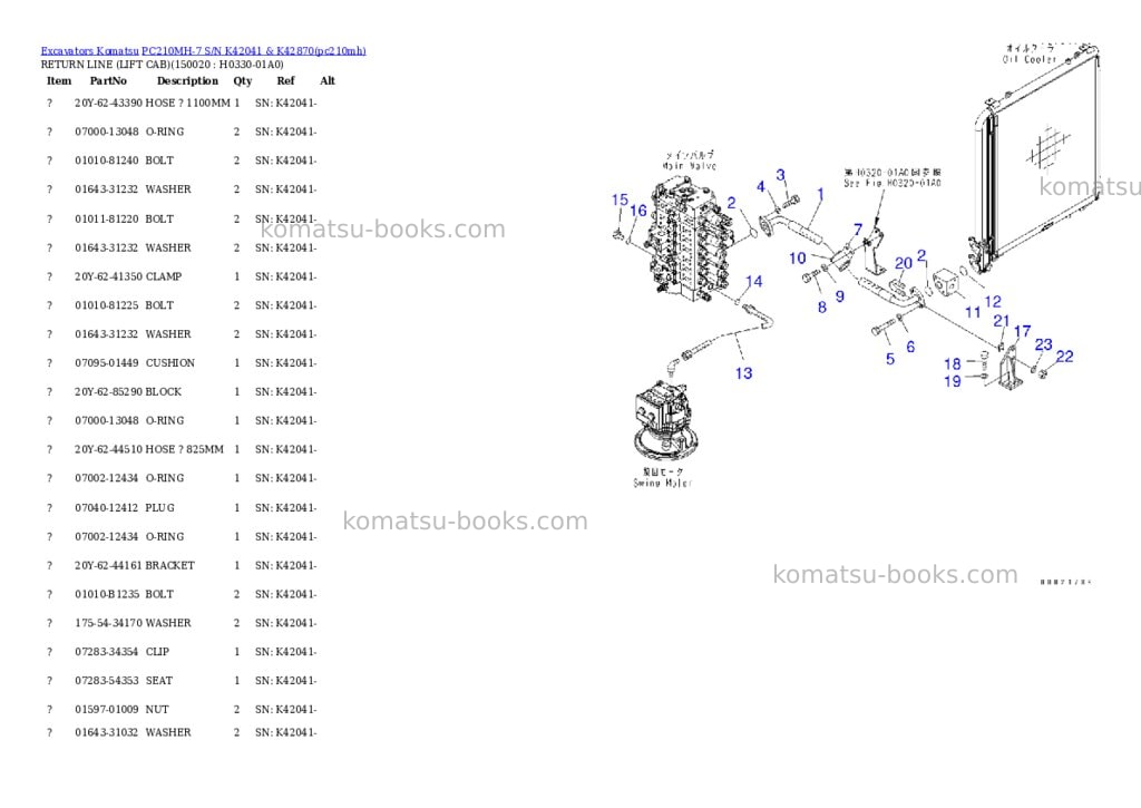 Komatsu pc210mh-7 s/n k42041 & k42870 Parts catalog cover Komatsu pc210mh-7 s/n k42041 & k42870 Parts catalog cover
