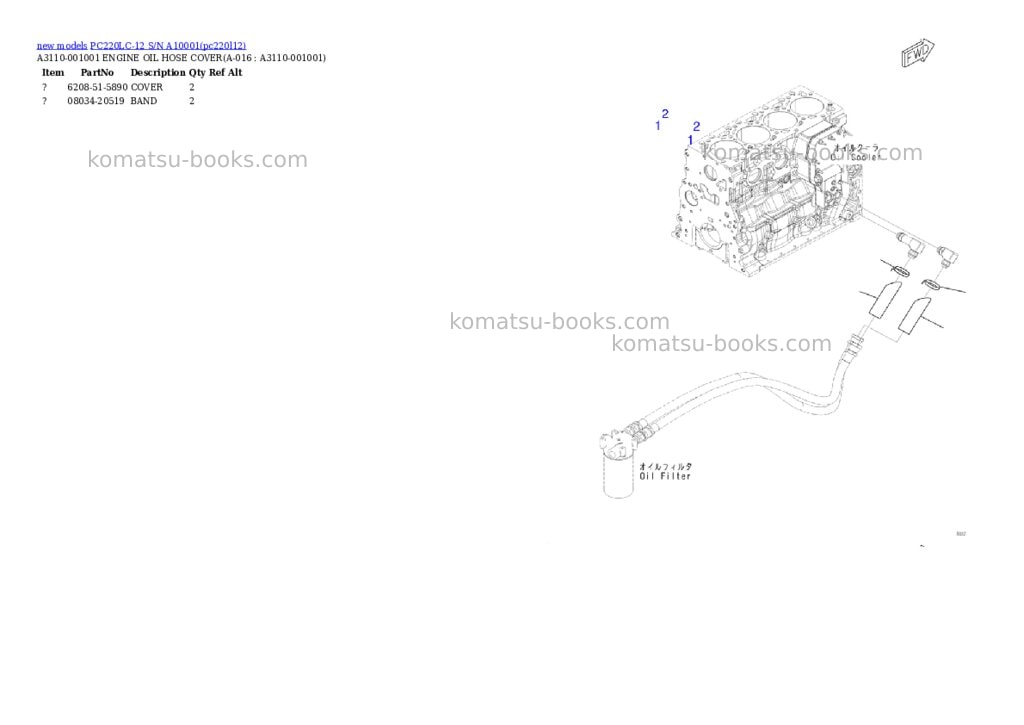 Komatsu PC220LC-12 S/N A10001 Parts catalog cover Page 8 Komatsu PC220LC-12 S/N A10001 Parts catalog cover Page 8