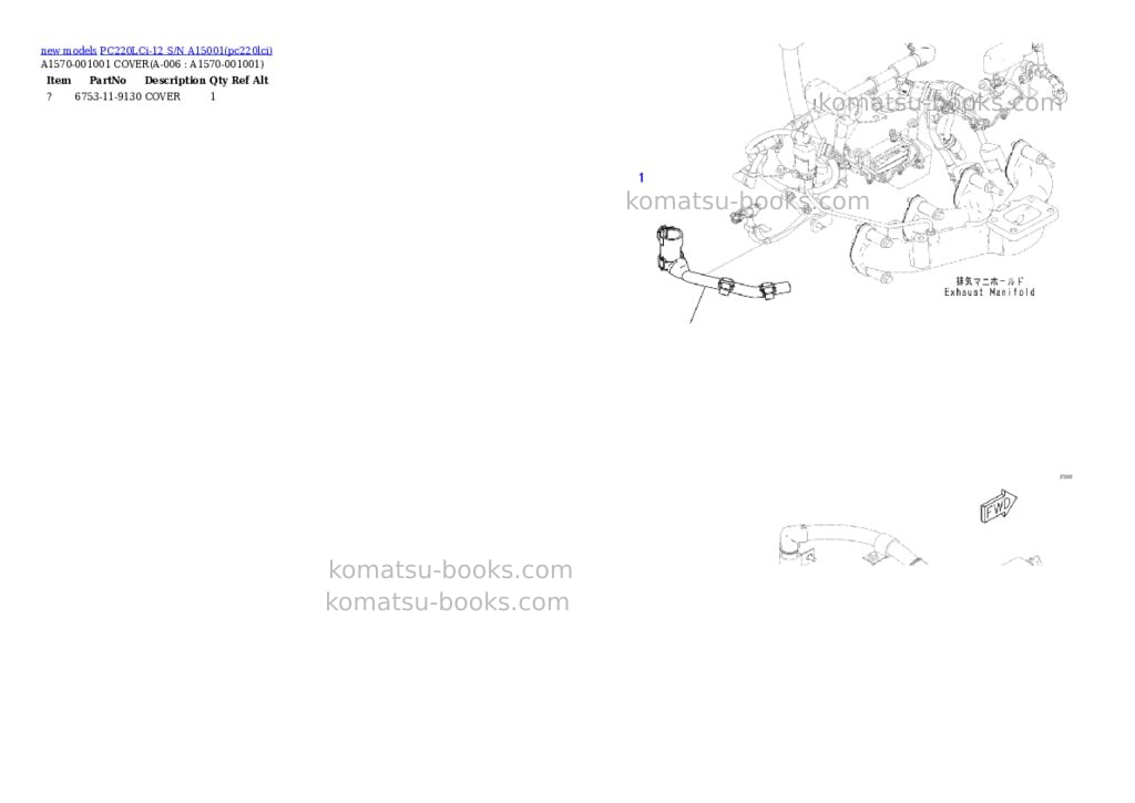 Komatsu PC220LCi-12 S/N A15001 Parts catalog cover Page 3 Komatsu PC220LCi-12 S/N A15001 Parts catalog cover Page 3