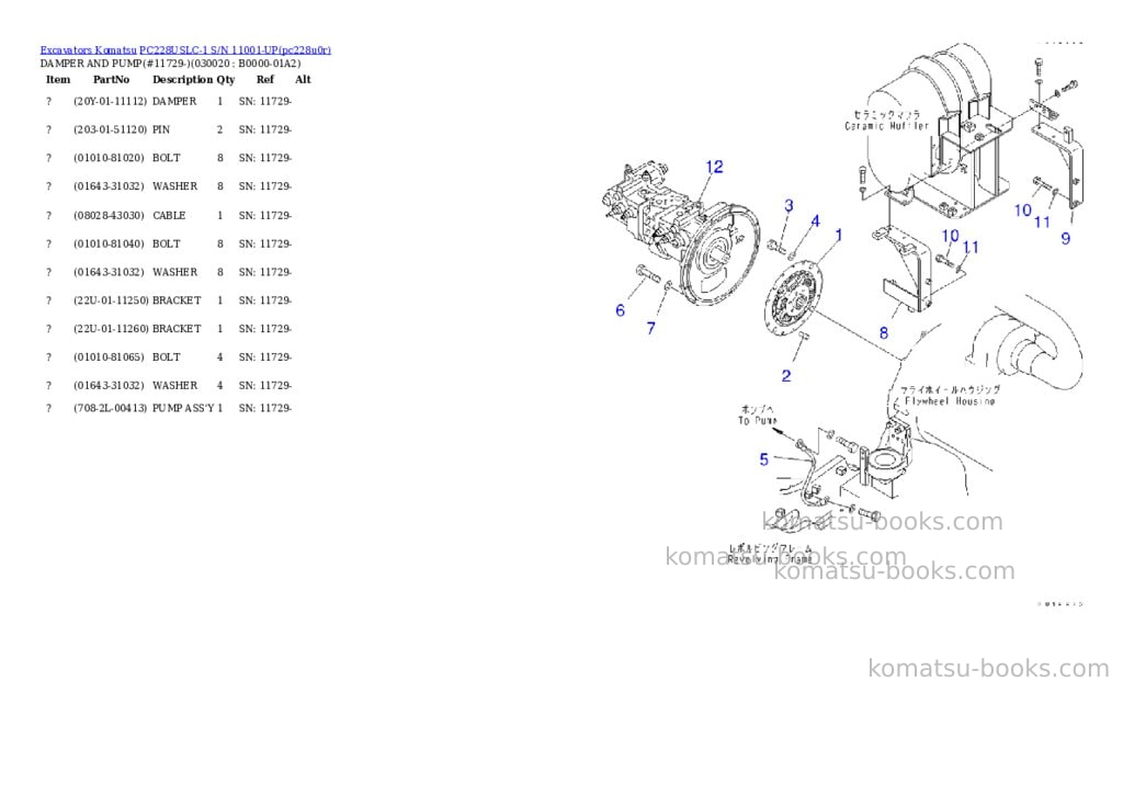 Komatsu pc228uslc-1 s/n 11001-up Parts catalog cover Komatsu pc228uslc-1 s/n 11001-up Parts catalog cover
