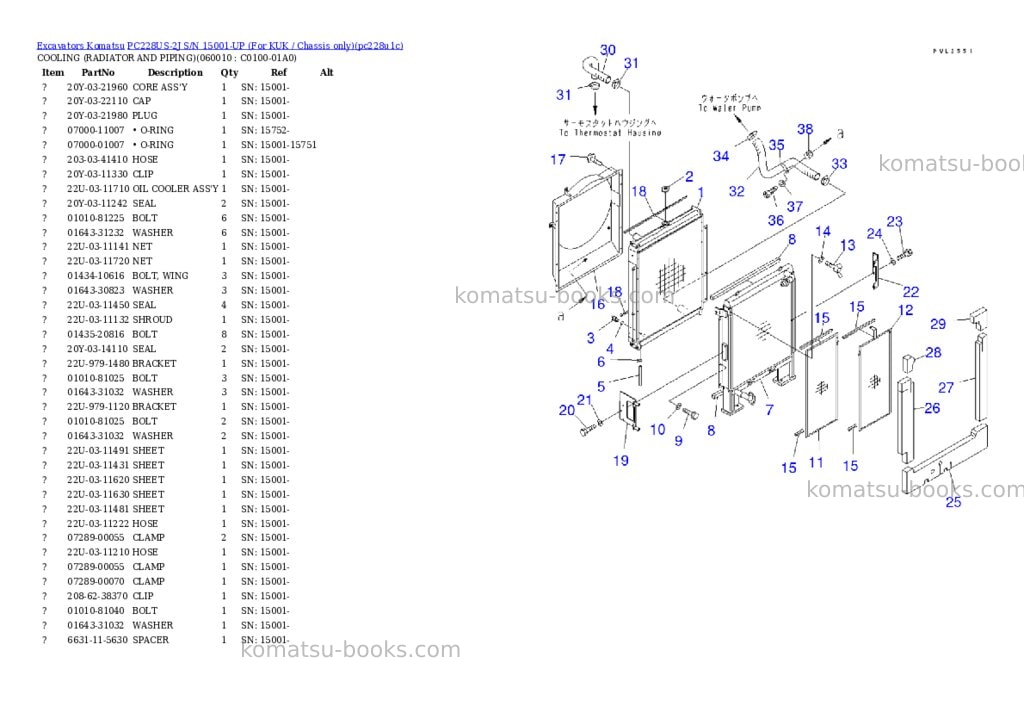 Komatsu pc228us-2j s/n 15001-up for kuk / chassis only Parts catalog cover Page 6 Komatsu pc228us-2j s/n 15001-up for kuk / chassis only Parts catalog cover Page 6