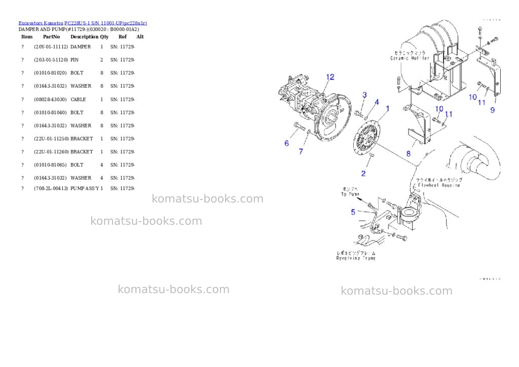 Komatsu pc228us-1 s/n 11001-up Parts catalog cover Komatsu pc228us-1 s/n 11001-up Parts catalog cover