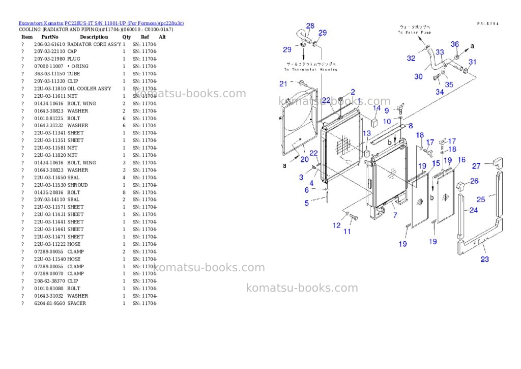 Komatsu pc228us-1t s/n 11001-up for formosa Parts catalog cover Page 8