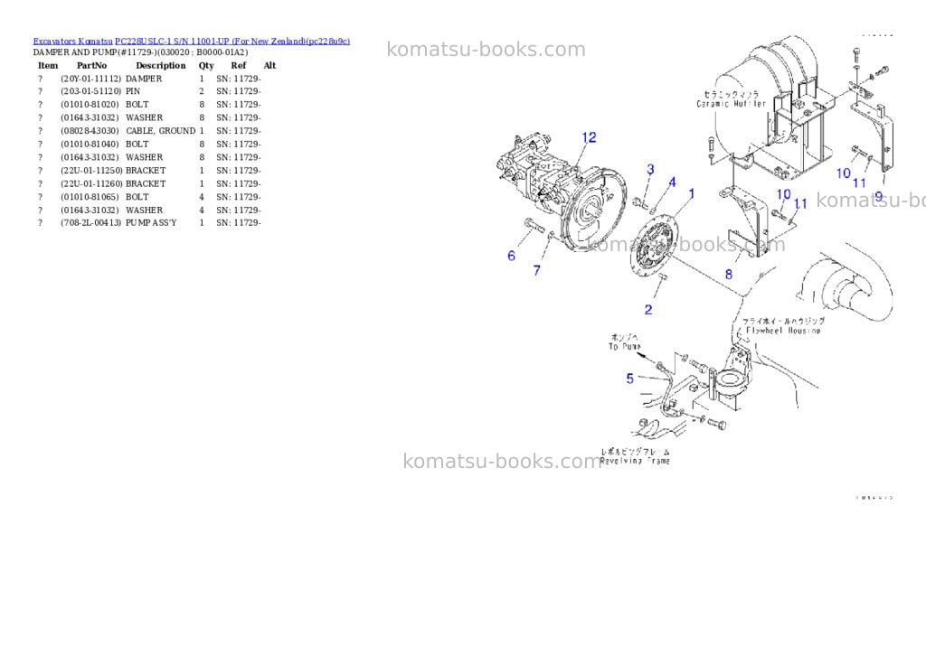 Komatsu PC228USLC-1 S/N 11001-UP (For New Zealand) Parts catalog cover Komatsu PC228USLC-1 S/N 11001-UP (For New Zealand) Parts catalog cover