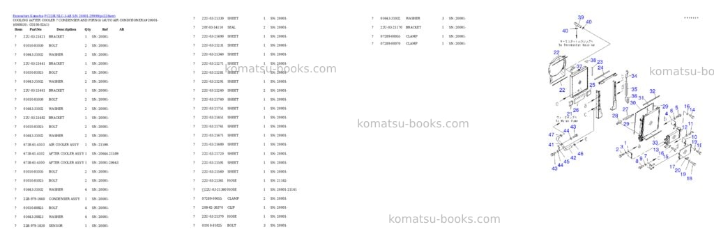 Komatsu pc228uslc-3-ab s/n 20001-29999 Parts catalog cover Page 8