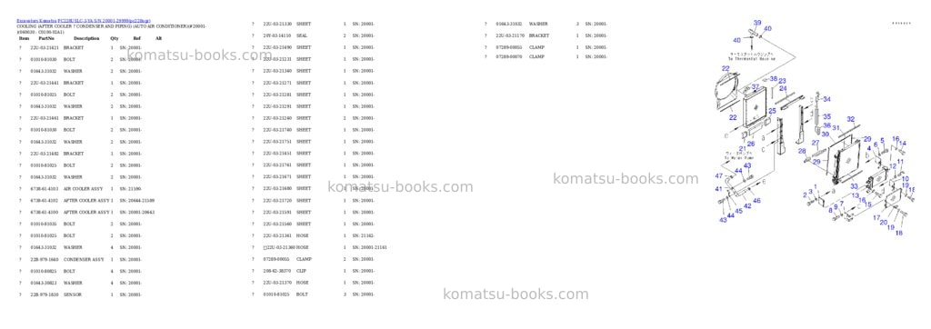 Komatsu pc228uslc-3-ya s/n 20001-29999 Parts catalog cover Page 8