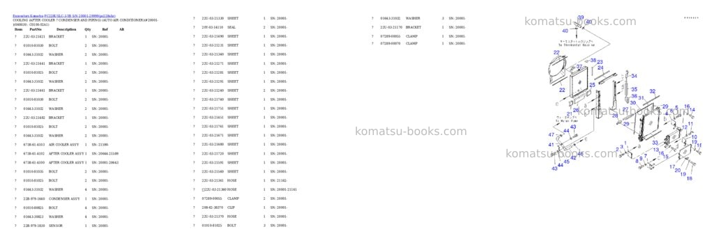 Komatsu pc228uslc-3-yb s/n 20001-29999 Parts catalog cover Page 8 Komatsu pc228uslc-3-yb s/n 20001-29999 Parts catalog cover Page 8