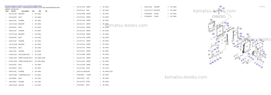 Komatsu pc228us-3-ag s/n 20001-29999 Parts catalog cover Page 8 Komatsu pc228us-3-ag s/n 20001-29999 Parts catalog cover Page 8