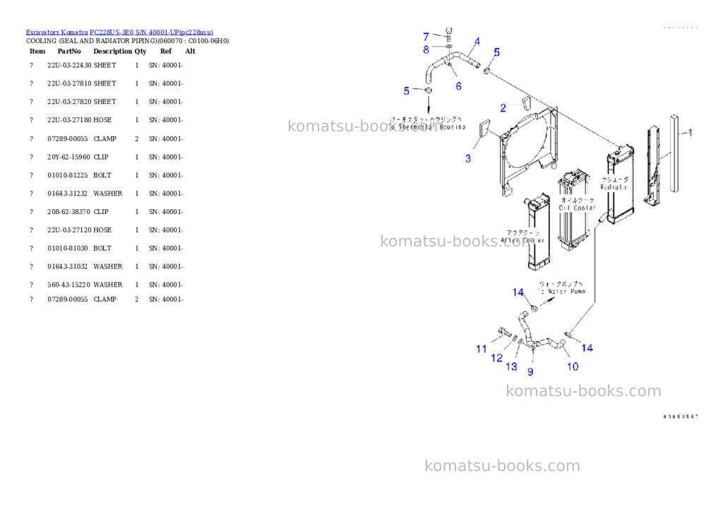 Komatsu pc228us-3e0 s/n 40001-up tier 3 Parts catalog cover Page 10 Komatsu pc228us-3e0 s/n 40001-up tier 3 Parts catalog cover Page 10