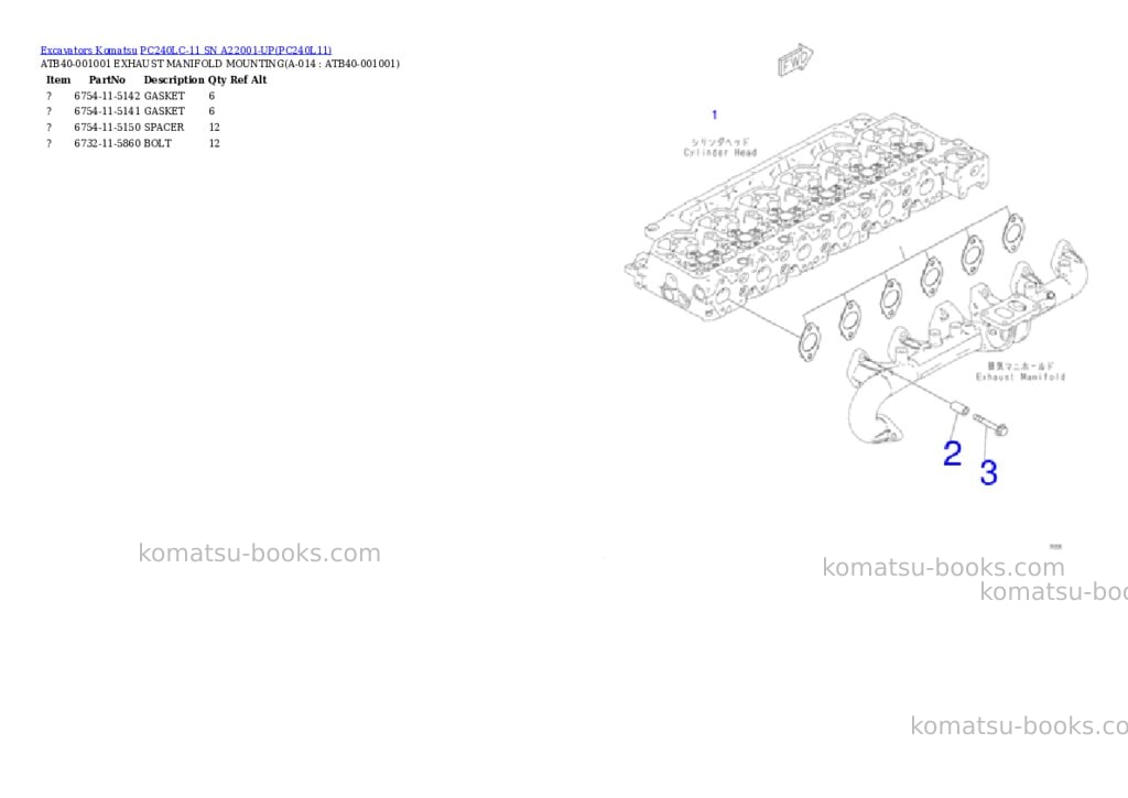 Komatsu pc240lc-11 sn a22001-up Parts catalog cover Page 6 Komatsu pc240lc-11 sn a22001-up Parts catalog cover Page 6