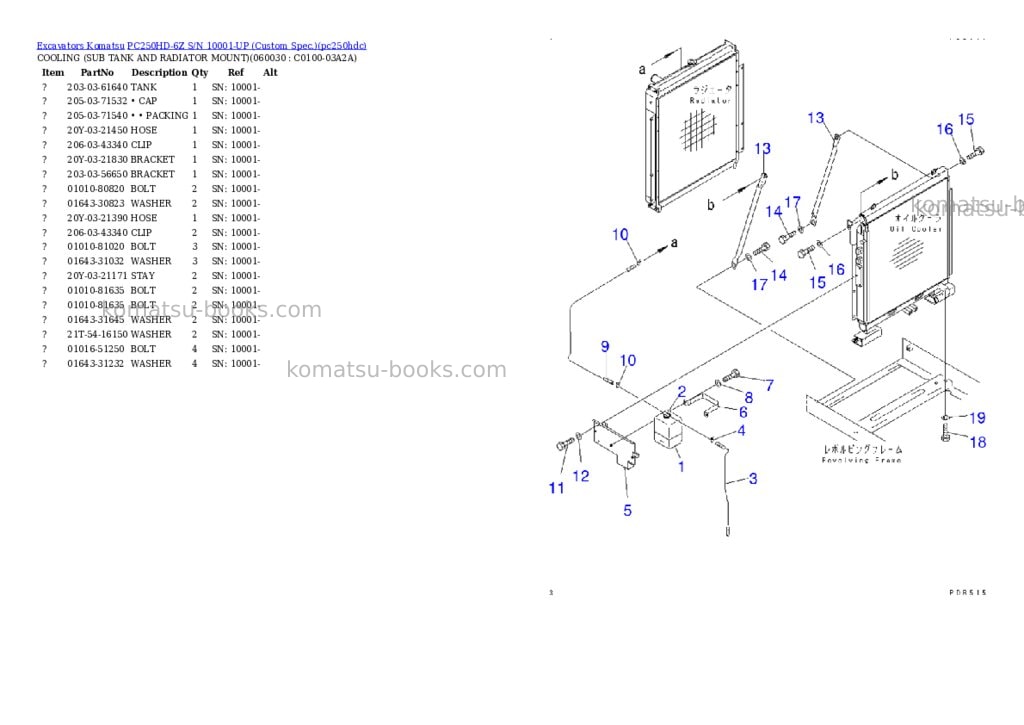 Komatsu pc250hd-6z s/n 10001-up custom spec. Parts catalog cover Page 7 Komatsu pc250hd-6z s/n 10001-up custom spec. Parts catalog cover Page 7