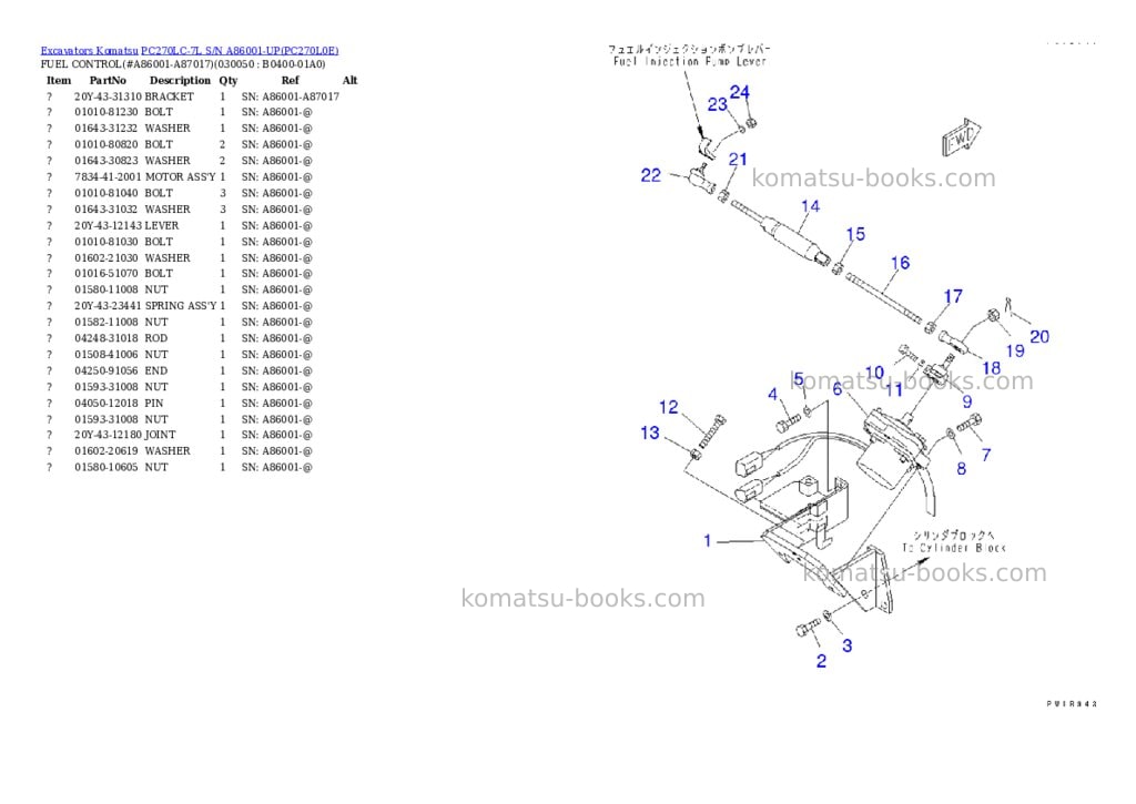 Komatsu pc270lc-7l s/n a86001-up Parts catalog cover Page 4 Komatsu pc270lc-7l s/n a86001-up Parts catalog cover Page 4