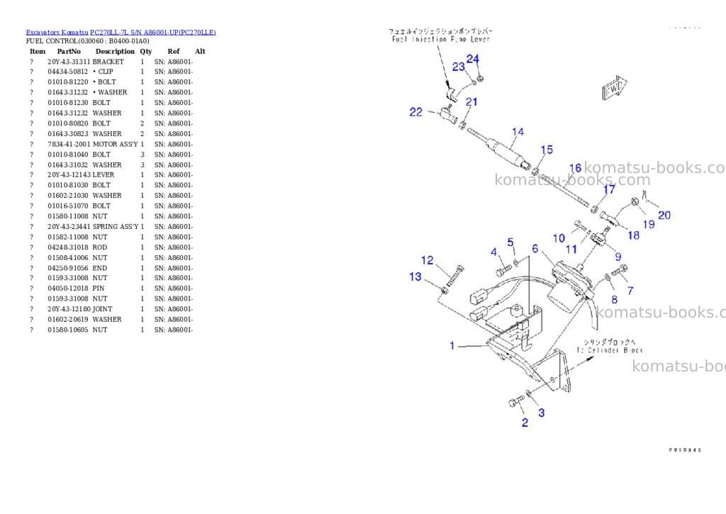 Komatsu pc270ll-7l s/n a86001-up Parts catalog cover Page 5