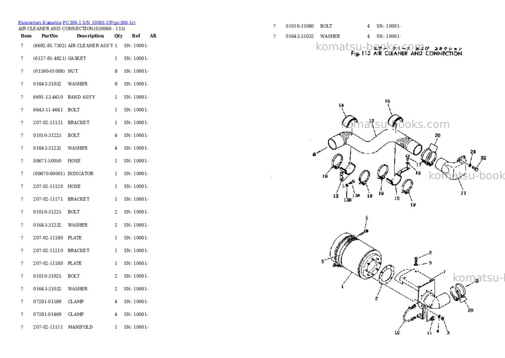 Komatsu pc300-1 s/n 10001-up Parts catalog cover Page 5 Komatsu pc300-1 s/n 10001-up Parts catalog cover Page 5