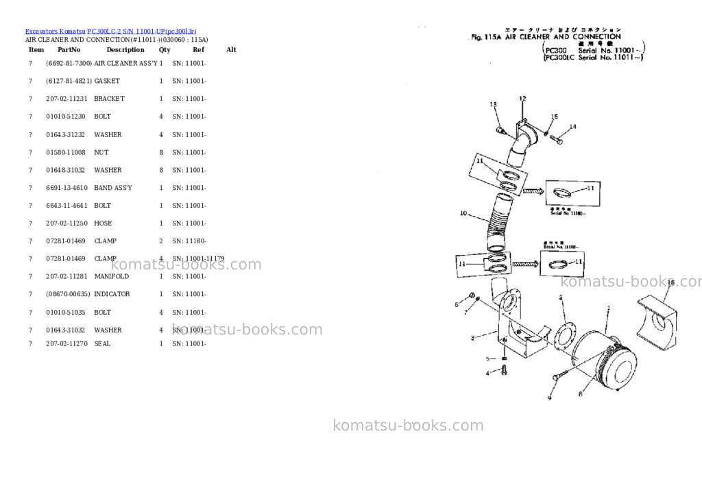 Komatsu pc300lc-2 s/n 11001-up Parts catalog cover Page 5 Komatsu pc300lc-2 s/n 11001-up Parts catalog cover Page 5