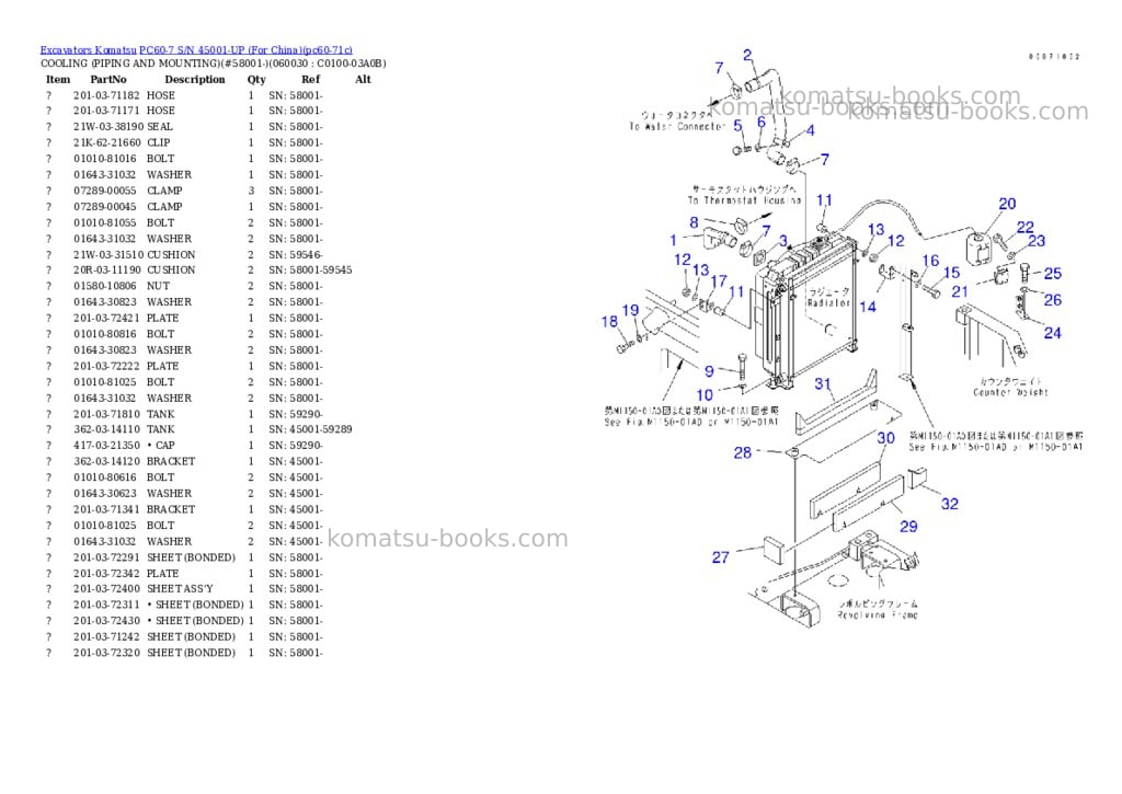 Komatsu PC60-7 S/N 45001-UP (For China) Parts catalog cover Page 8 Komatsu PC60-7 S/N 45001-UP (For China) Parts catalog cover Page 8
