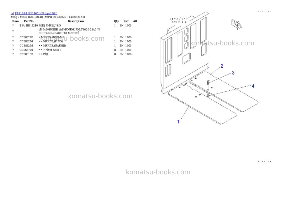 Komatsu PPS156-1 S/N 1001-UP Parts catalog cover Komatsu PPS156-1 S/N 1001-UP Parts catalog cover